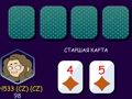 Гаме Покер (нагласак)  онлајн