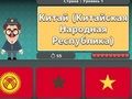 Гаме Географија света: заставе и престонице  онлајн