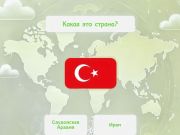 Гаме Господар заставе  онлајн