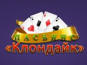Гаме Пасиианс Клондике онлајн