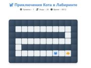 Гаме Мачке авантуре у лавиријима онлајн