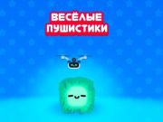 Гаме Смешни пахуљици онлајн