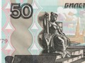 Гаме Детектор новца Руска рубља  онлајн