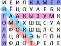 Гаме Ворд Сеарцх Цлассиц  онлајн