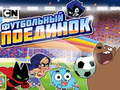 Гаме Гумбалл фудбалска игра  онлајн