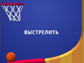 Гаме Флиппер Дунк 3Д  онлајн