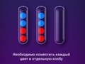 Гаме Слагалица за сортирање куглица у боји  онлајн